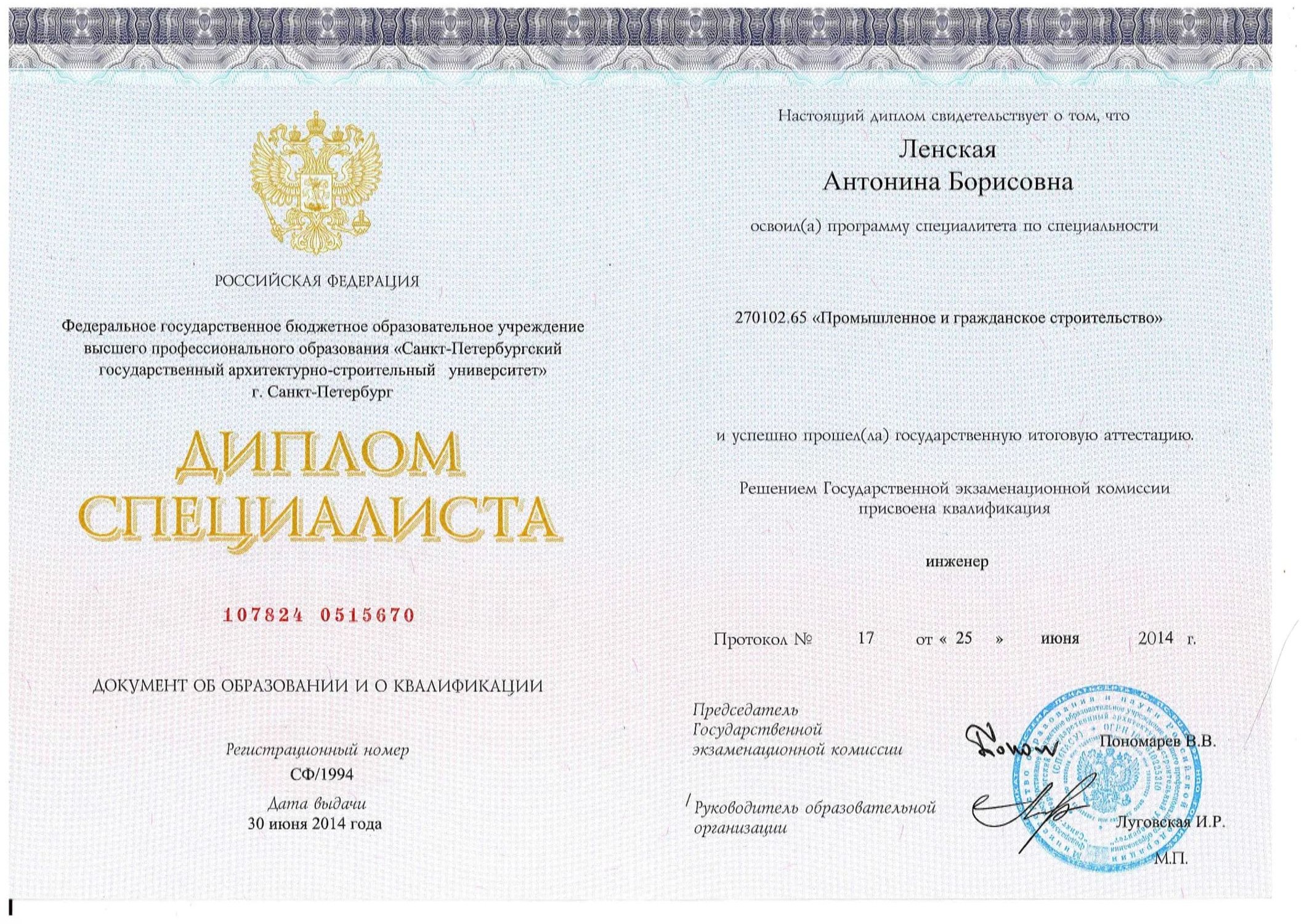 Главная