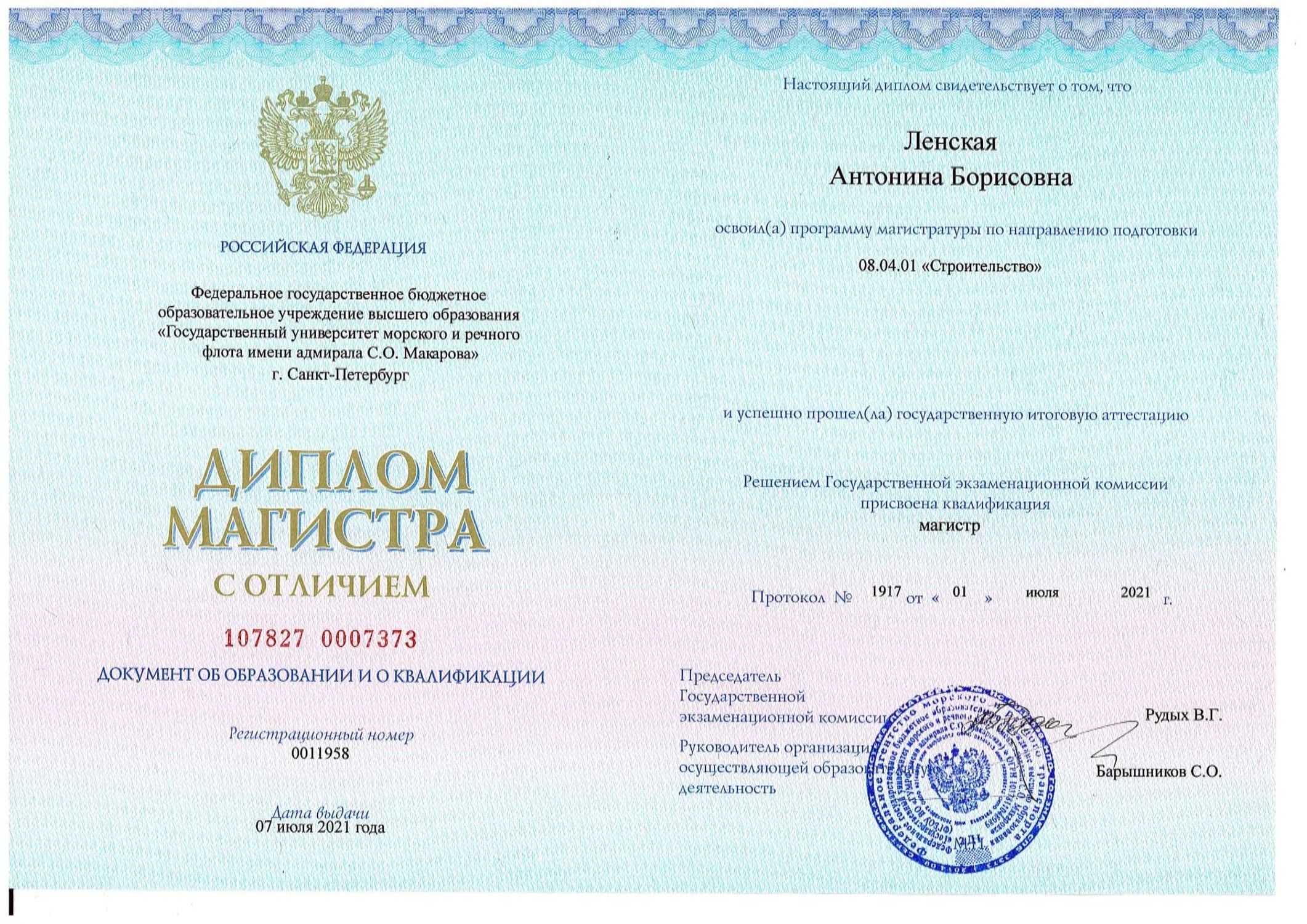 Главная