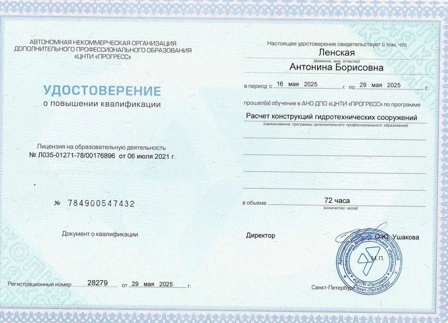 Главная